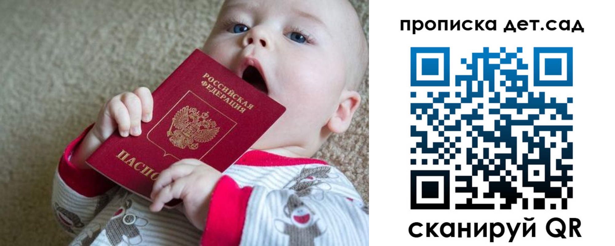 где прописаться в Долгопрудном