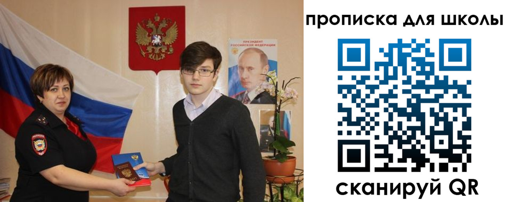 миграционный учет в Долгопрудном