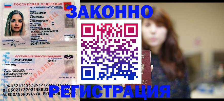 прописка законно в Долгопрудном