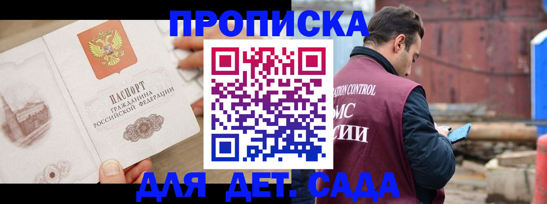 регистрация для школы в Долгопрудном