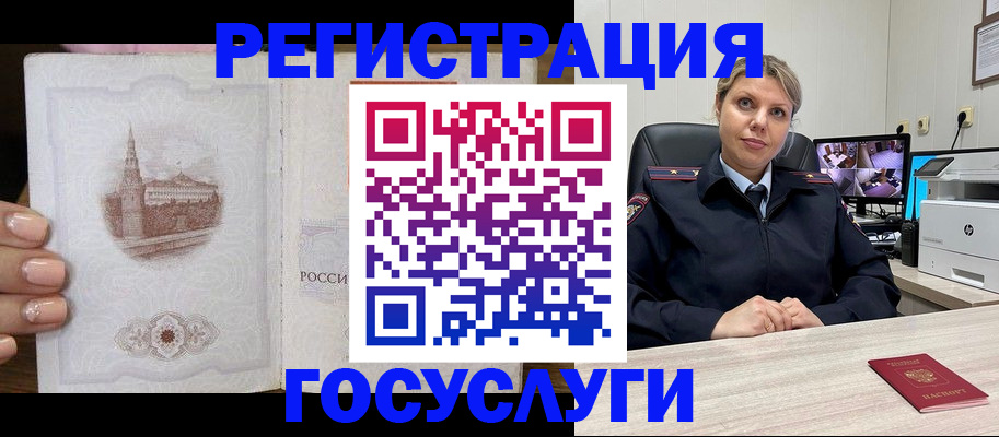 прописка для кредита в Долгопрудном