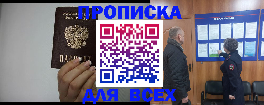 временная регистрация поиск в Долгопрудном