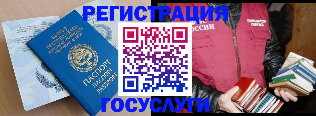 временная регистрация надежно в Долгопрудном